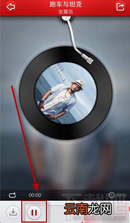 元音乐APP怎样查找歌曲呢？元音乐APP查找歌曲方法