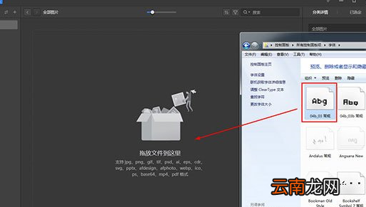 Eagle中添加字体具体操作方法