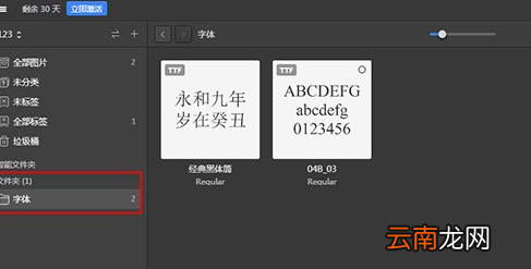 Eagle中添加字体具体操作方法