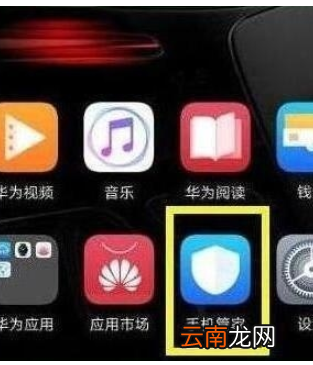荣耀20s中卸载系统应用的操作教程