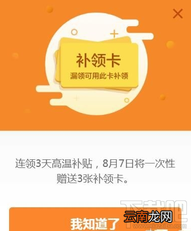 钉钉高温补贴怎么领？钉钉高温补贴领取方法