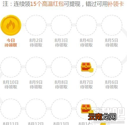 钉钉高温补贴怎么领？钉钉高温补贴领取方法