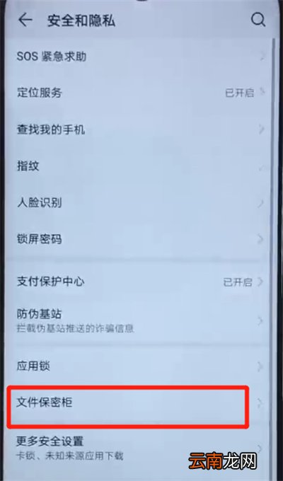 荣耀20i中隐藏视频的简单使用方法
