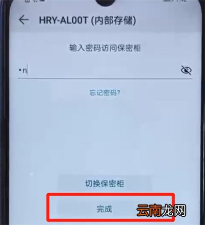 荣耀20i中隐藏视频的简单使用方法