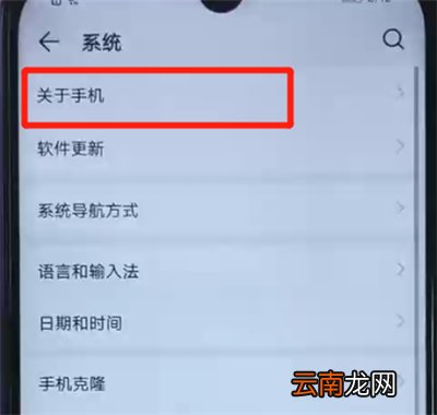 荣耀20i中辨别真假的操作方法