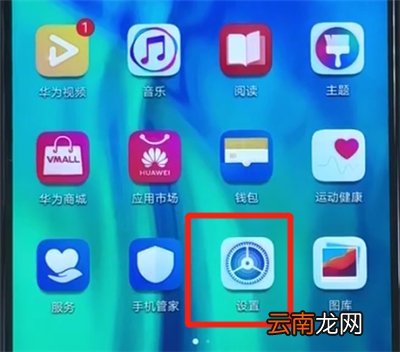 荣耀20i关闭锁屏通知的简单操作