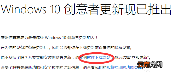 win10系统中更新创意者具体操作方法