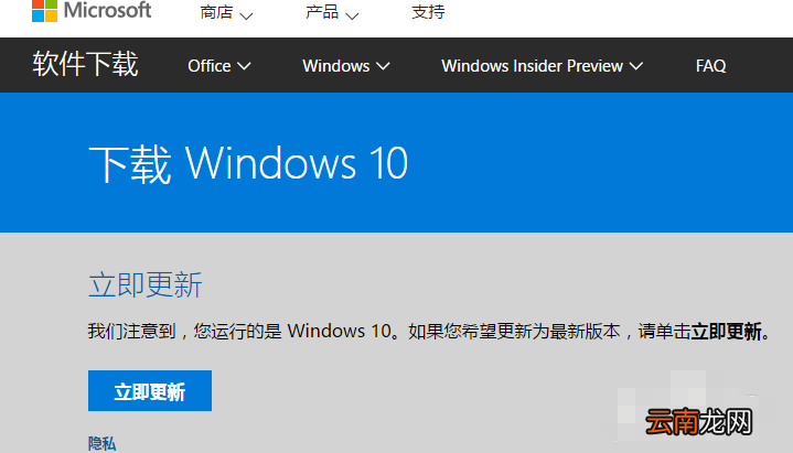 win10系统中更新创意者具体操作方法