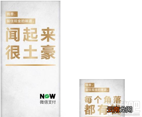 微信无现金日钱味香薰是怎样获取？微信无现金日钱味香薰是获取方法