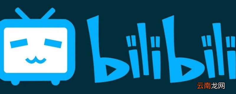 bilibili下载的视频存在手机的哪里