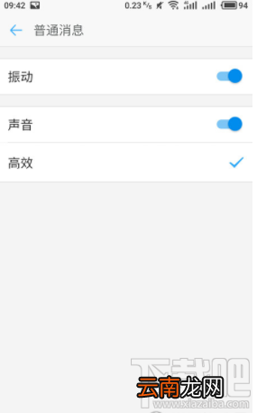 手机版钉钉怎么关闭声音？钉钉关闭提示音方法