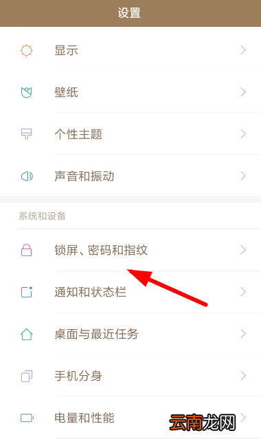 搜图神器设置锁屏具体操作流程
