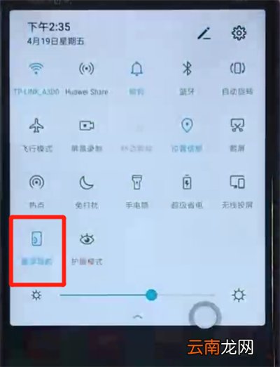 荣耀20i中设置悬浮球功能的操作方法