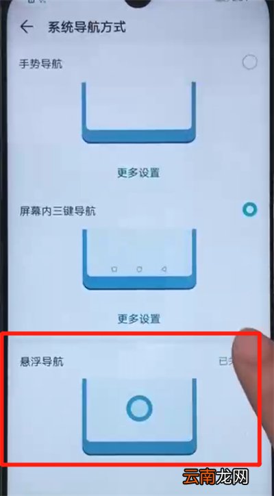荣耀20i中设置悬浮球功能的操作方法