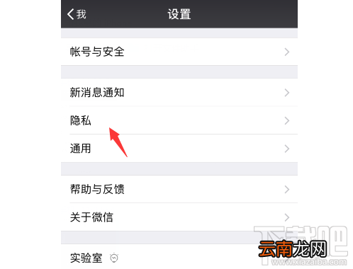 微信无共同小群怎么查看？微信无共同小群查看教程