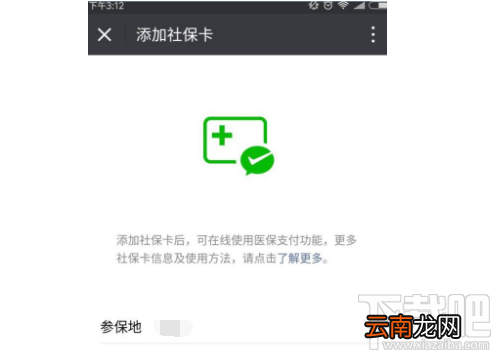 微信社保卡能用吗？微信社保卡问题大全