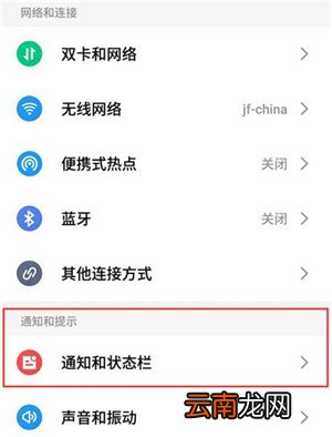 魅族note9中打开电池百分比具体操作流程