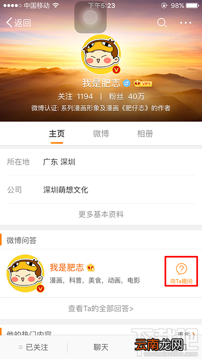 怎么在新浪微博问答提问？通过微博提问也能赚钱
