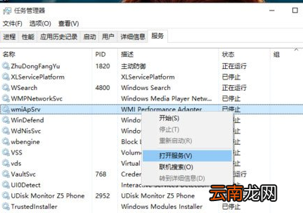Win10中开始菜单与Cortana不能用具体处理步骤