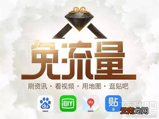 百度圣卡是日租卡吗?百度圣卡套餐资费介绍