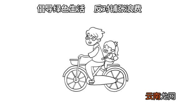 倡导绿色生活,反对铺张浪费的手抄报 倡导绿色生活,反对铺张浪费的手抄报怎么画