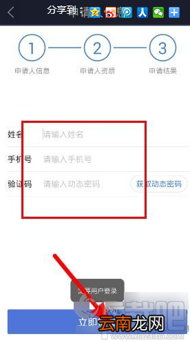 融360APP怎么贷款？融360APP贷款方法