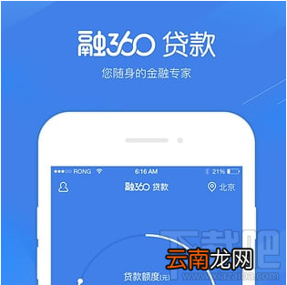 融360APP怎么贷款？融360APP贷款方法