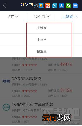 融360APP怎么贷款？融360APP贷款方法