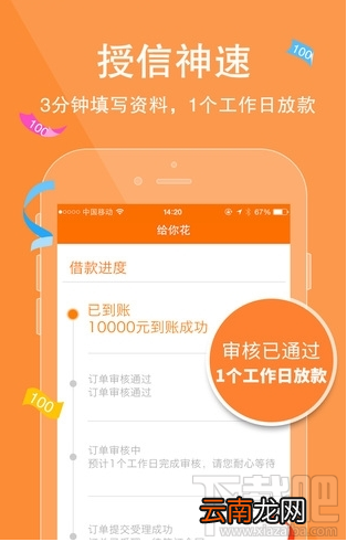 给你花APP要提前还款怎么操作？给你花APP提前还款操作方法
