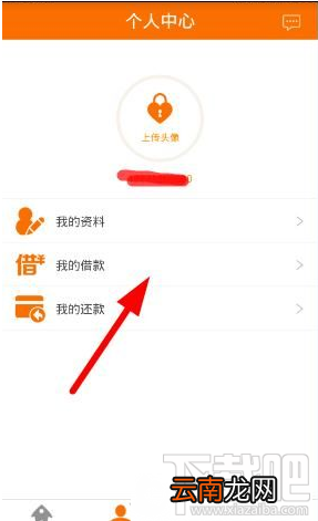 给你花APP要提前还款怎么操作？给你花APP提前还款操作方法