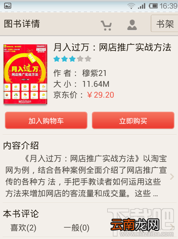 京东阅读暢读卡?京东怎么用呢？京东阅读暢读卡?京东使用方法