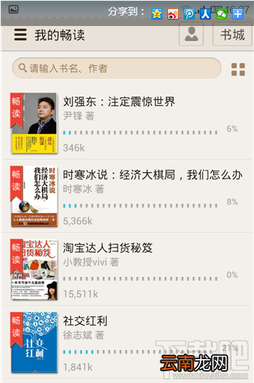 京东阅读暢读卡?京东怎么用呢？京东阅读暢读卡?京东使用方法
