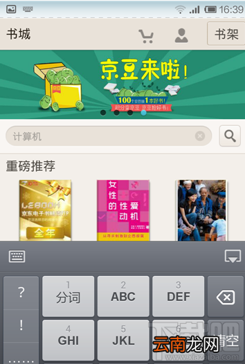 京东阅读暢读卡?京东怎么用呢？京东阅读暢读卡?京东使用方法