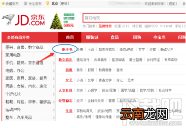 京东阅读暢读卡?京东怎么用呢？京东阅读暢读卡?京东使用方法