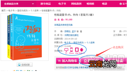 京东阅读暢读卡?京东怎么用呢？京东阅读暢读卡?京东使用方法