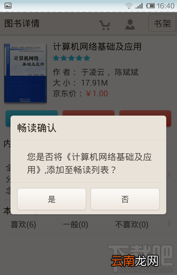 京东阅读暢读卡?京东怎么用呢？京东阅读暢读卡?京东使用方法