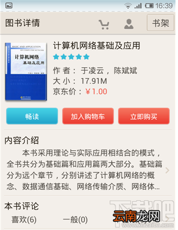 京东阅读暢读卡?京东怎么用呢？京东阅读暢读卡?京东使用方法