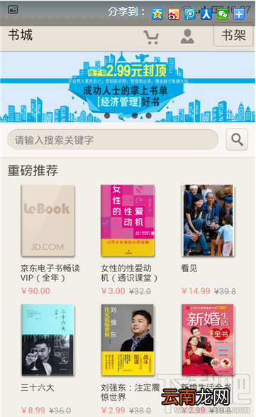 京东阅读暢读卡?京东怎么用呢？京东阅读暢读卡?京东使用方法