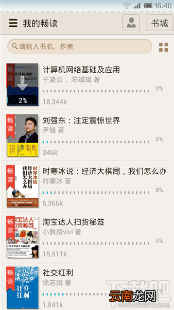 京东阅读暢读卡?京东怎么用呢？京东阅读暢读卡?京东使用方法