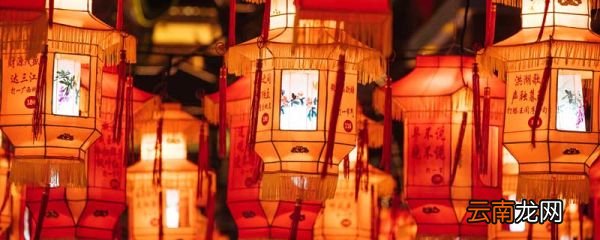 元宵节都干什么 元宵节象征意义
