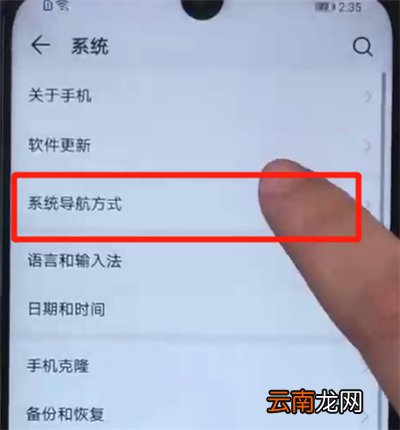 荣耀20i中隐藏虚拟按键的操作教程