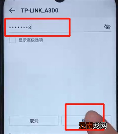 荣耀20i中连接wifi的使用方法