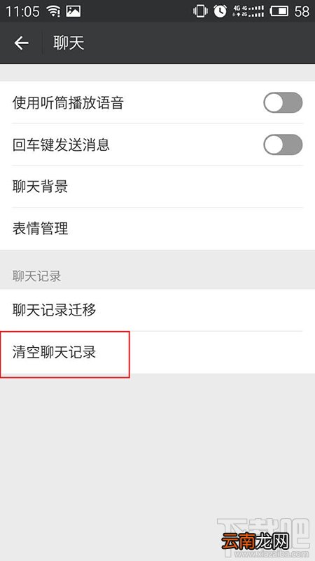 微信怎么把未读消息全变成已读?红色点点全都去掉去掉