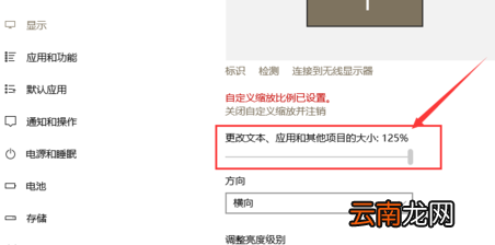 winxp系统中出现软件图标界面模糊具体处理步骤