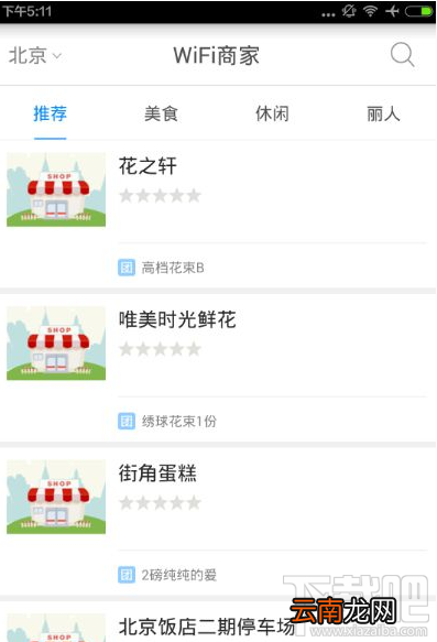 手机wifi密探怎么用？手机wifi密探查看wifi密码方法