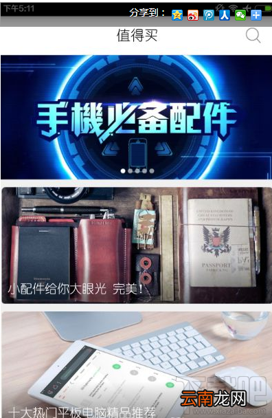 手机wifi密探怎么用？手机wifi密探查看wifi密码方法