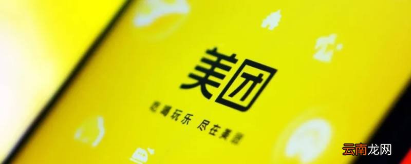 美团闪购是什么意思
