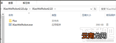 个人微信号设置微信机器人的教程 怎么拥有微信机器人