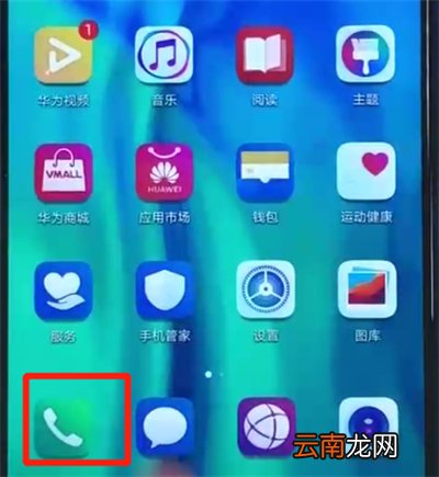 荣耀20i中批量删除联系人的简单操作教程
