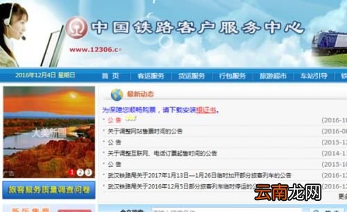 怎么在12306买多个人的车票？